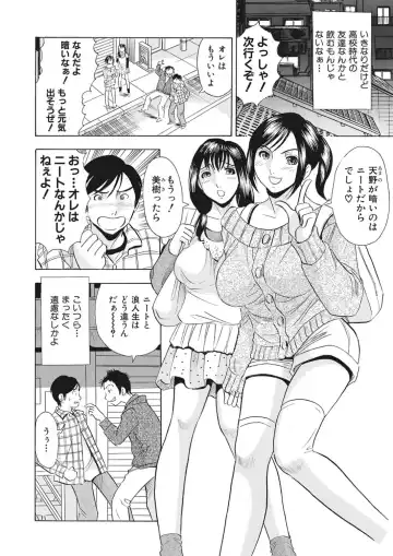 [Maru Dasshu] 調教ゲーム快感.com隣の人妻を調教してみました Fhentai - Page 68