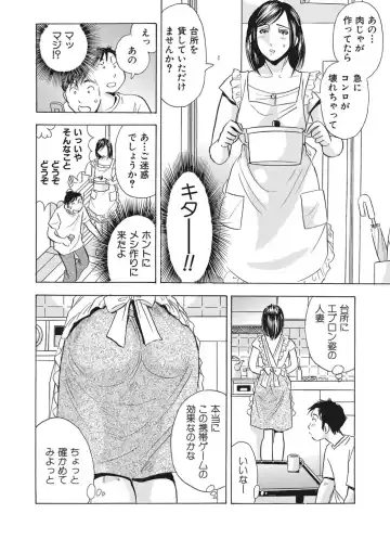 [Maru Dasshu] 調教ゲーム快感.com隣の人妻を調教してみました Fhentai - Page 7