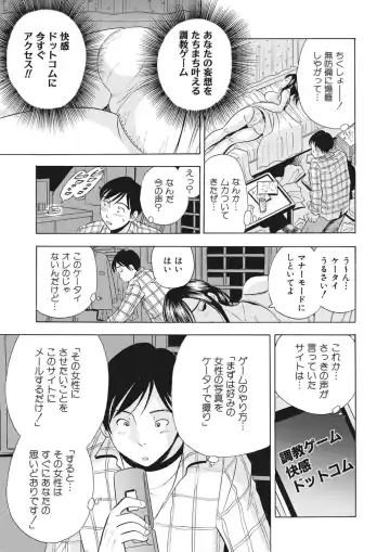 [Maru Dasshu] 調教ゲーム快感.com隣の人妻を調教してみました Fhentai - Page 73