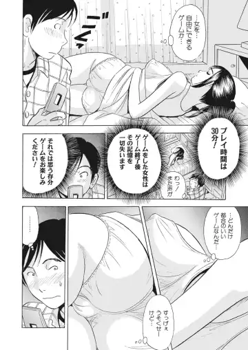 [Maru Dasshu] 調教ゲーム快感.com隣の人妻を調教してみました Fhentai - Page 74