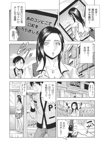 [Maru Dasshu] 調教ゲーム快感.com隣の人妻を調教してみました Fhentai - Page 88