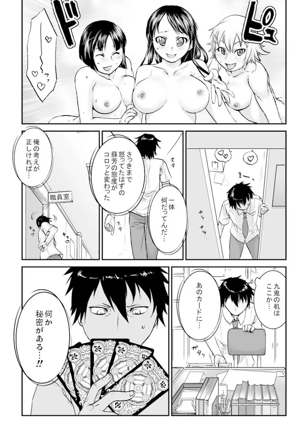 [Mugenkidou] 王様カード～貴方の欲望叶えます～ 1,2,3 Fhentai - Page 12
