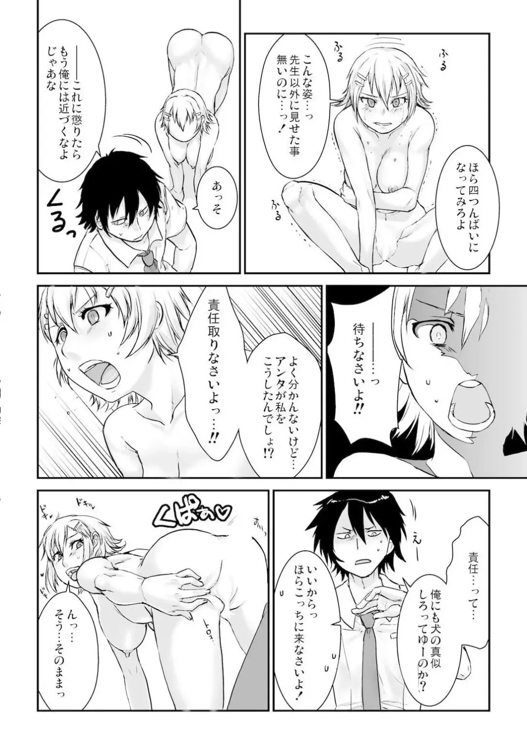 [Mugenkidou] 王様カード～貴方の欲望叶えます～ 1,2,3 Fhentai - Page 19