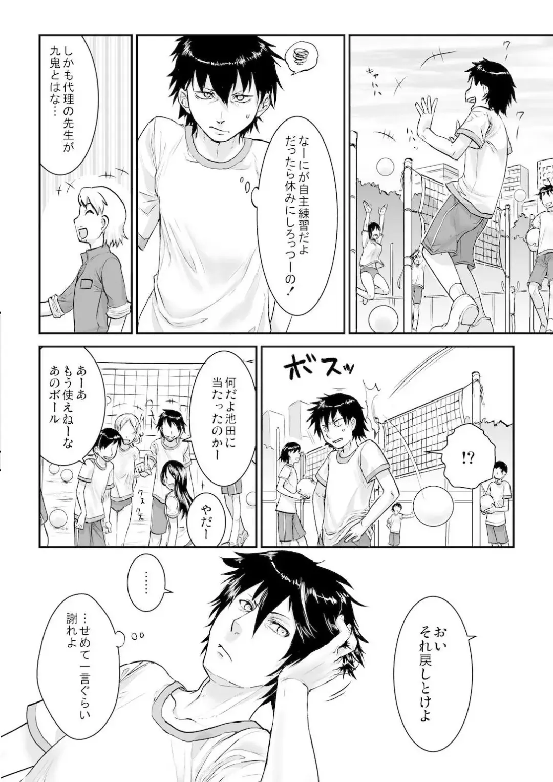 [Mugenkidou] 王様カード～貴方の欲望叶えます～ 1,2,3 Fhentai - Page 23
