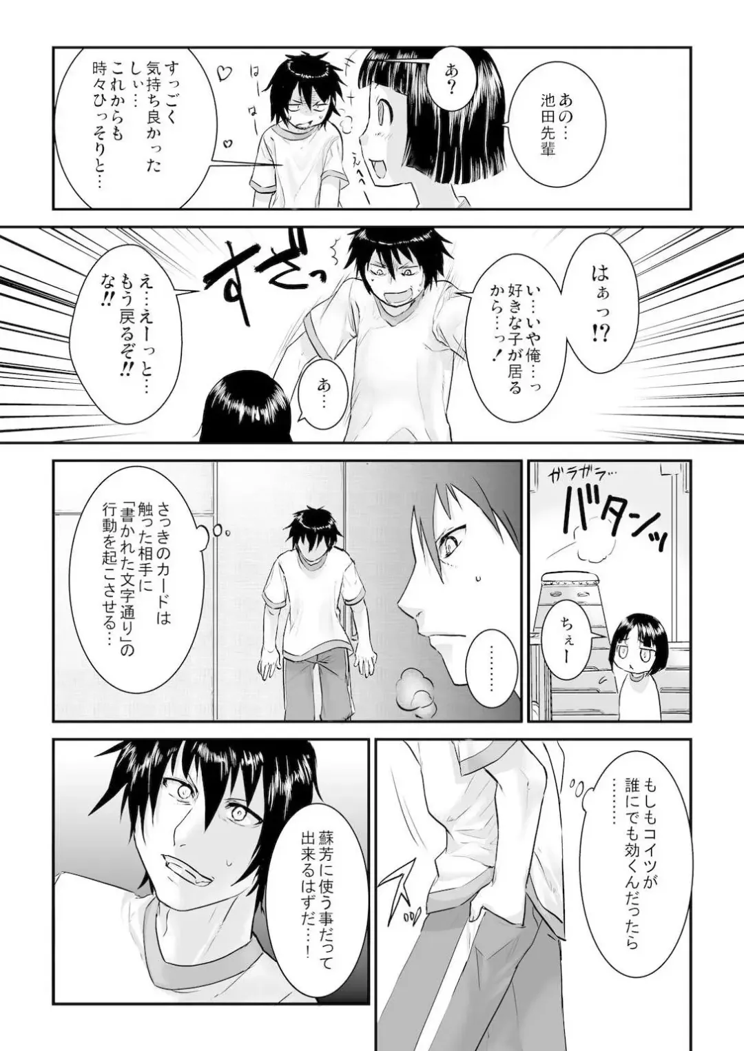 [Mugenkidou] 王様カード～貴方の欲望叶えます～ 1,2,3 Fhentai - Page 32