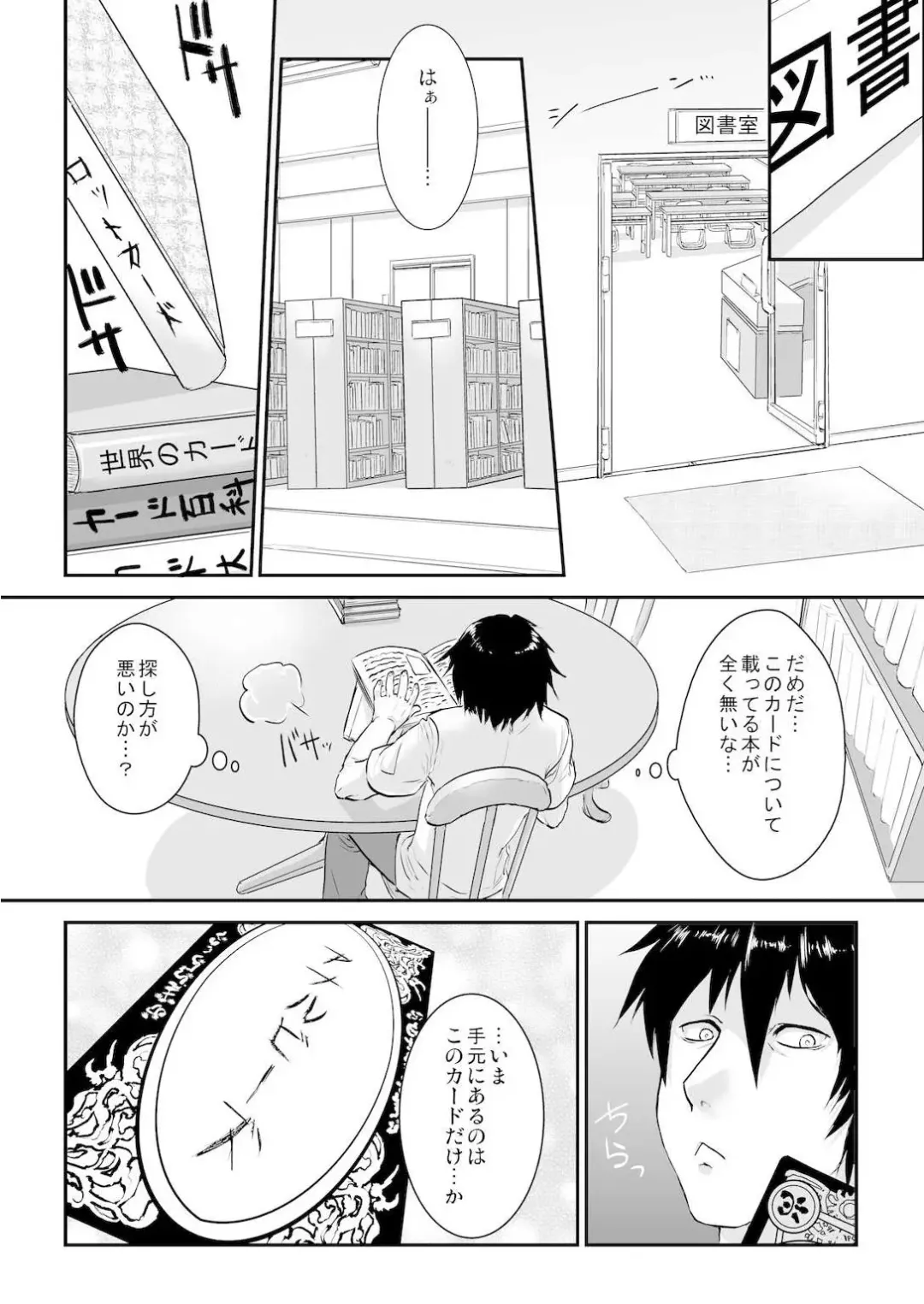 [Mugenkidou] 王様カード～貴方の欲望叶えます～ 1,2,3 Fhentai - Page 34