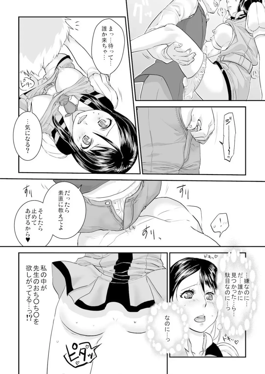 [Mugenkidou] 王様カード～貴方の欲望叶えます～ 1,2,3 Fhentai - Page 39