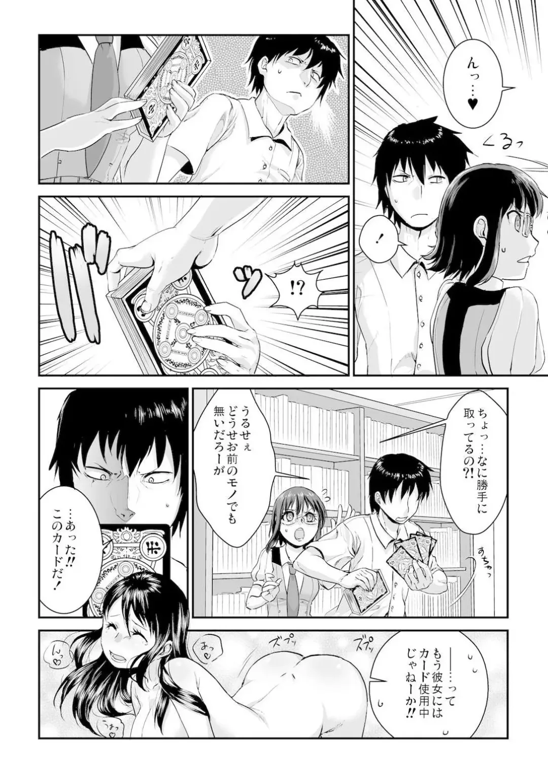 [Mugenkidou] 王様カード～貴方の欲望叶えます～ 1,2,3 Fhentai - Page 45