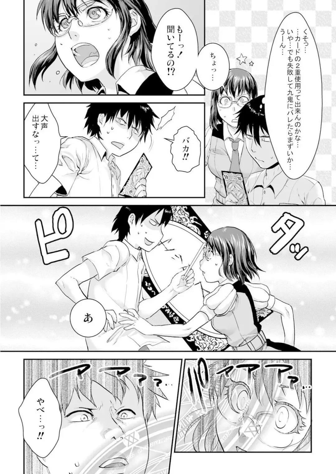 [Mugenkidou] 王様カード～貴方の欲望叶えます～ 1,2,3 Fhentai - Page 46