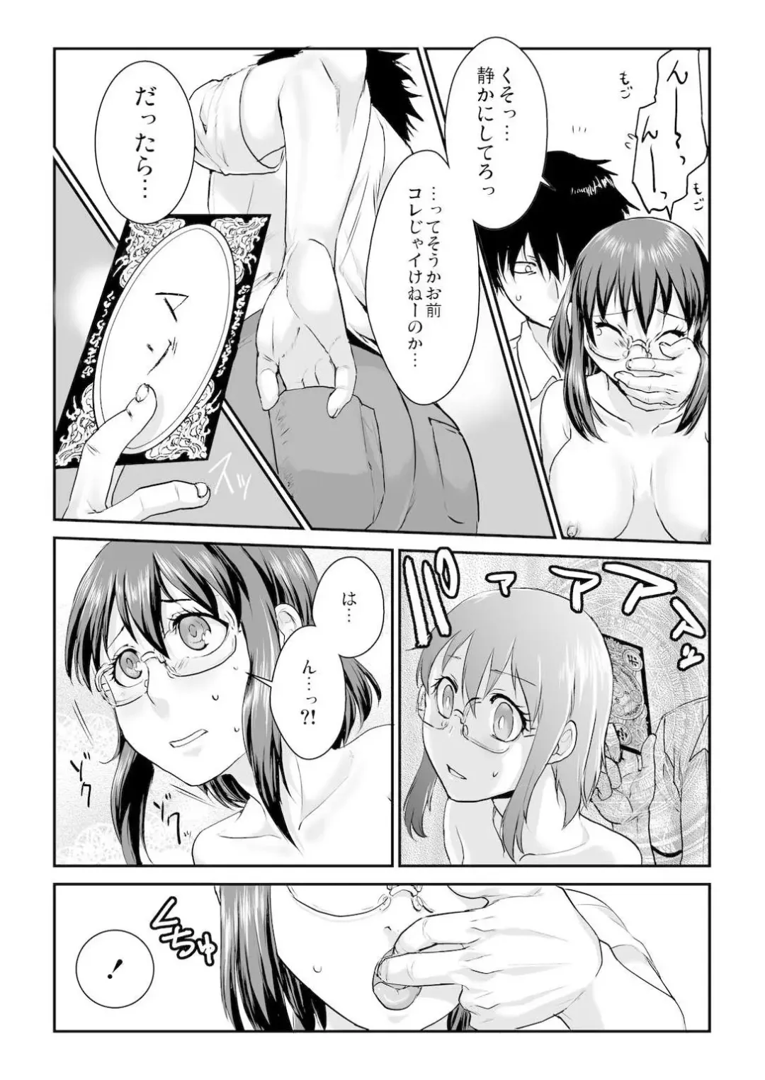 [Mugenkidou] 王様カード～貴方の欲望叶えます～ 1,2,3 Fhentai - Page 56