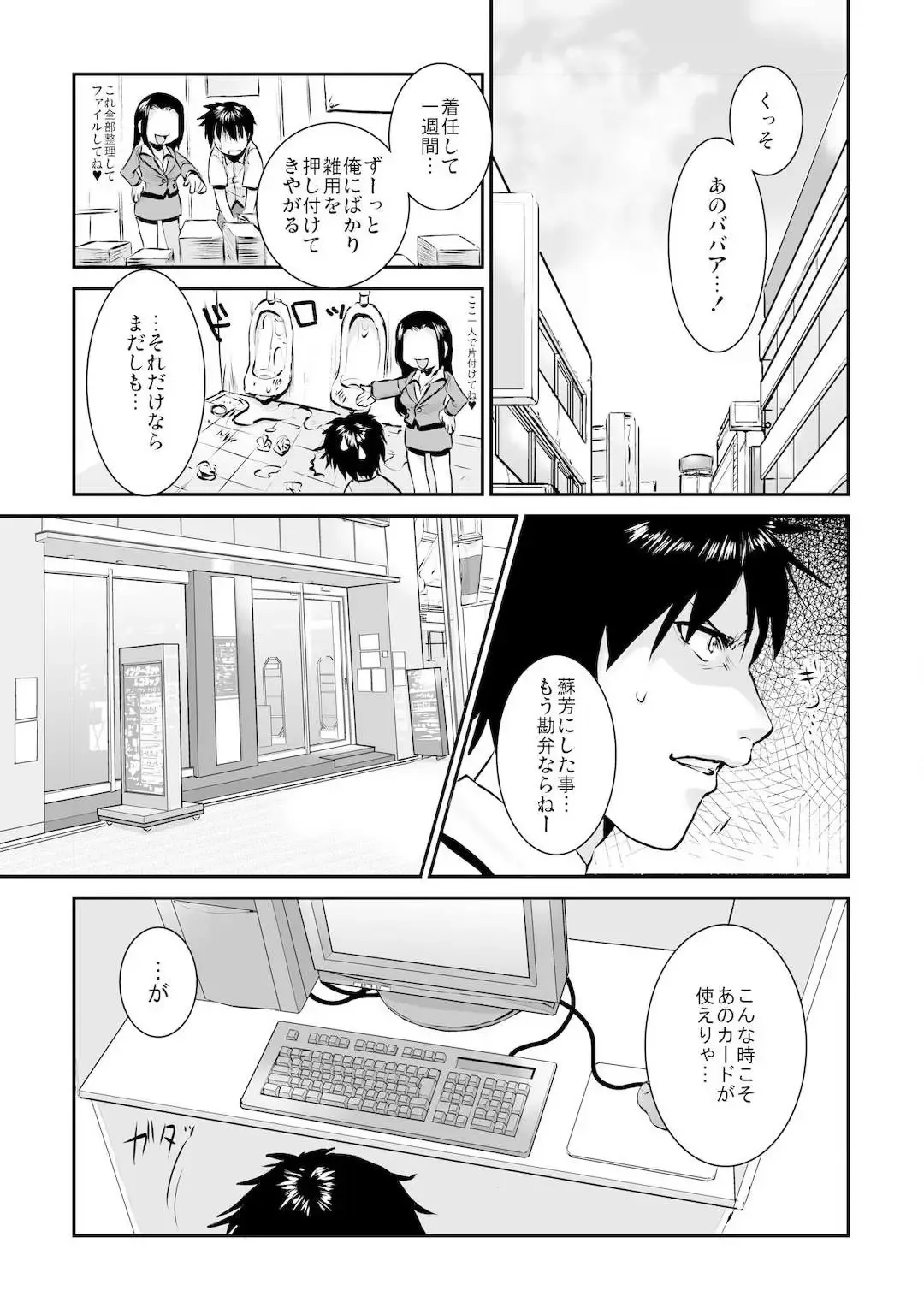 [Mugenkidou] 王様カード～貴方の欲望叶えます～ 1,2,3 Fhentai - Page 70