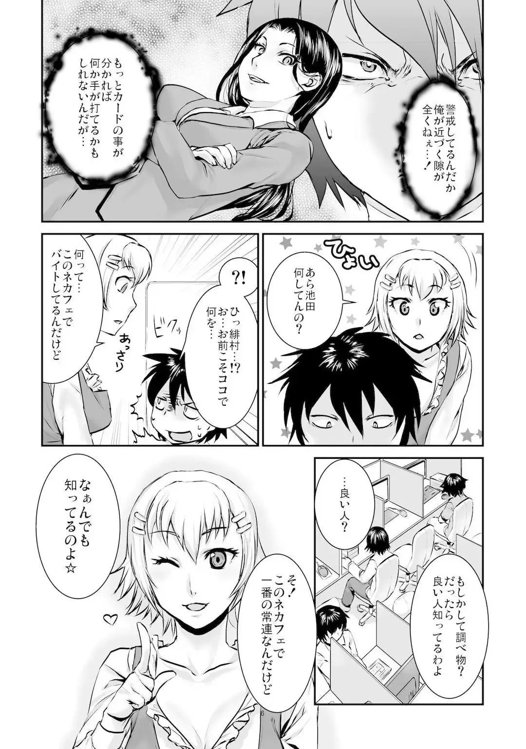 [Mugenkidou] 王様カード～貴方の欲望叶えます～ 1,2,3 Fhentai - Page 71