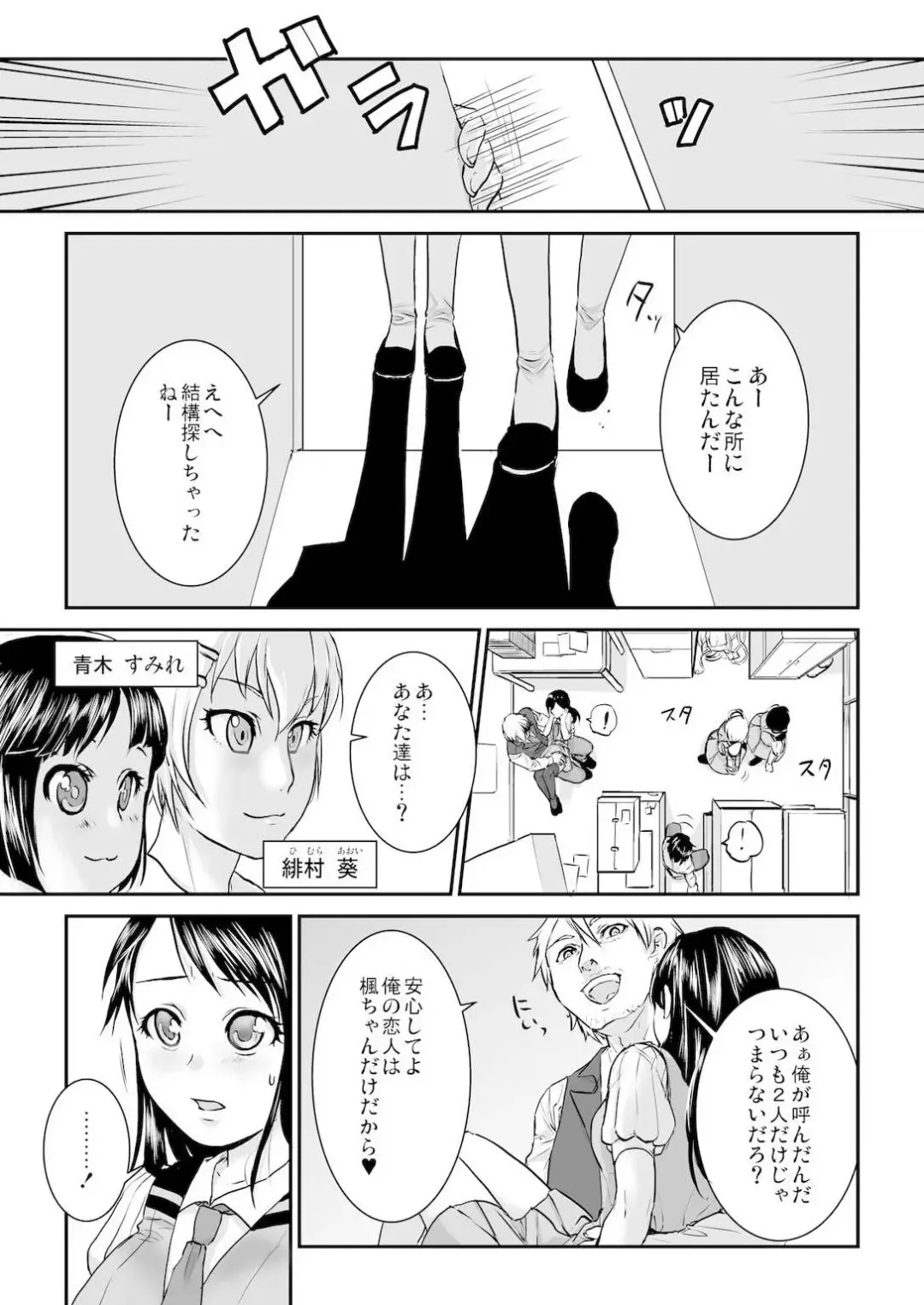 [Mugenkidou] 王様カード～貴方の欲望叶えます～ 1,2,3 Fhentai - Page 8