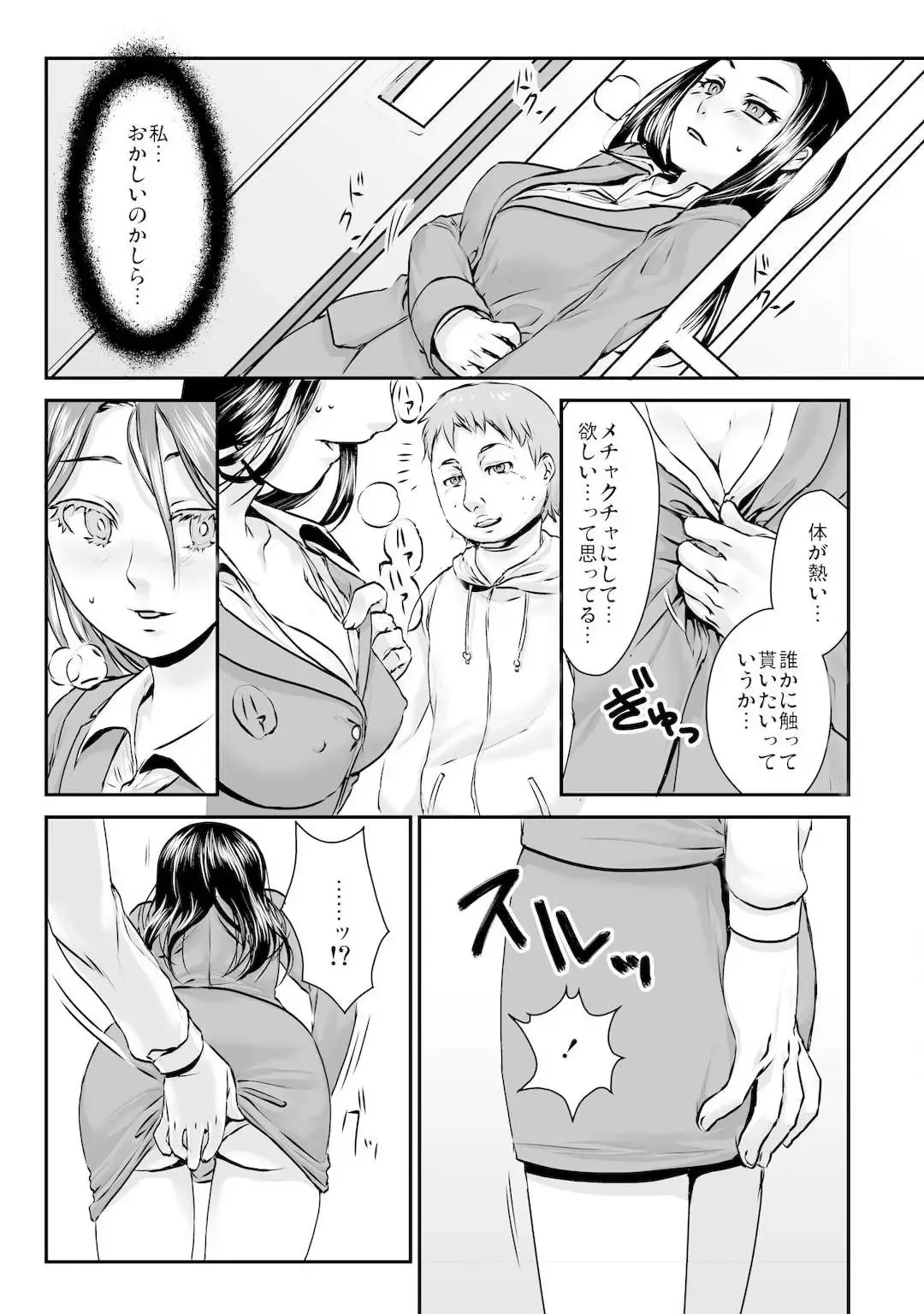 [Mugenkidou] 王様カード～貴方の欲望叶えます～ 1,2,3 Fhentai - Page 89