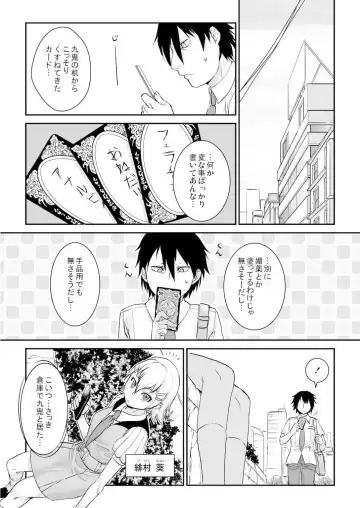[Mugenkidou] 王様カード～貴方の欲望叶えます～ 1,2,3 Fhentai - Page 13