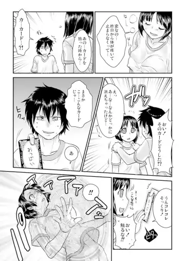 [Mugenkidou] 王様カード～貴方の欲望叶えます～ 1,2,3 Fhentai - Page 26