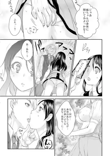 [Mugenkidou] 王様カード～貴方の欲望叶えます～ 1,2,3 Fhentai - Page 38