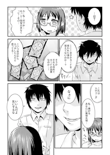 [Mugenkidou] 王様カード～貴方の欲望叶えます～ 1,2,3 Fhentai - Page 63