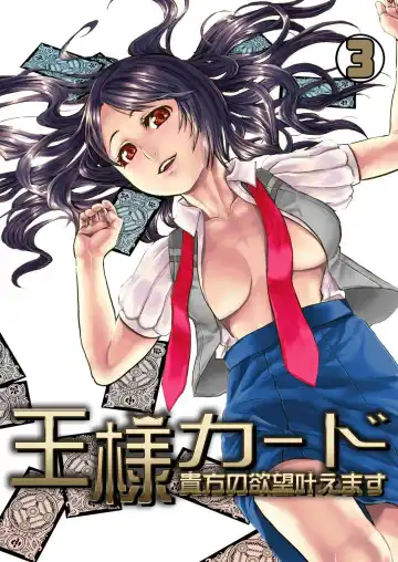[Mugenkidou] 王様カード～貴方の欲望叶えます～ 1,2,3 Fhentai - Page 64