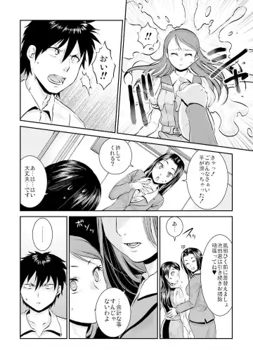 [Mugenkidou] 王様カード～貴方の欲望叶えます～ 1,2,3 Fhentai - Page 69