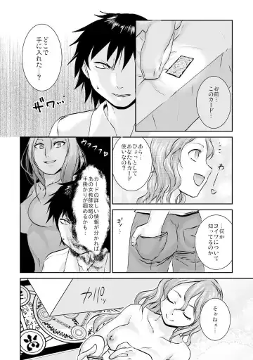 [Mugenkidou] 王様カード～貴方の欲望叶えます～ 1,2,3 Fhentai - Page 76