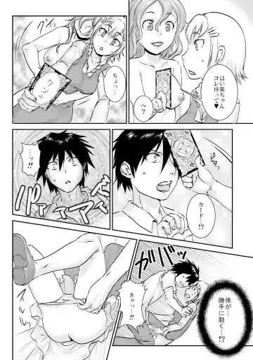 [Mugenkidou] 王様カード～貴方の欲望叶えます～ 1,2,3 Fhentai - Page 77