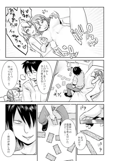 [Mugenkidou] 王様カード～貴方の欲望叶えます～ 1,2,3 Fhentai - Page 85
