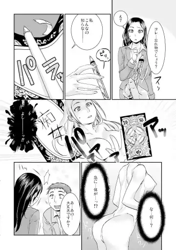[Mugenkidou] 王様カード～貴方の欲望叶えます～ 1,2,3 Fhentai - Page 87