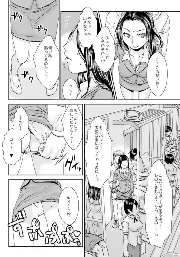 [Mugenkidou] 王様カード～貴方の欲望叶えます～ 1,2,3 Fhentai - Page 91