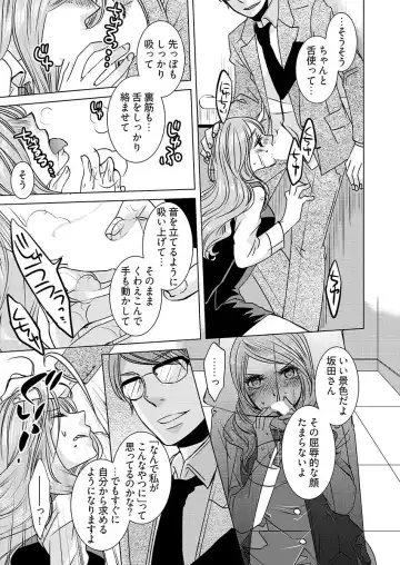 [Hime Hajime] 監禁エレベーター ～逃れられない快楽の箱 1巻 Fhentai.net - Page 13