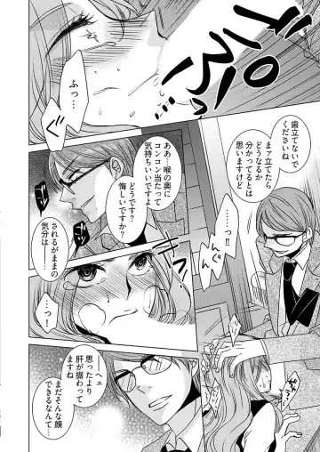 [Hime Hajime] 監禁エレベーター ～逃れられない快楽の箱 1巻 Fhentai.net - Page 14