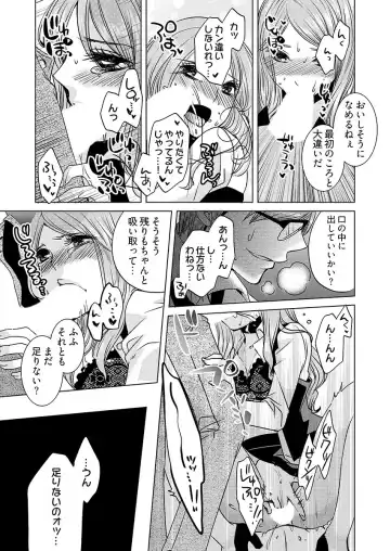 [Hime Hajime] 監禁エレベーター ～逃れられない快楽の箱 1巻 Fhentai.net - Page 21