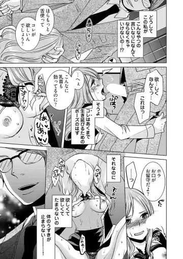 [Hime Hajime] 監禁エレベーター ～逃れられない快楽の箱 1巻 Fhentai.net - Page 3