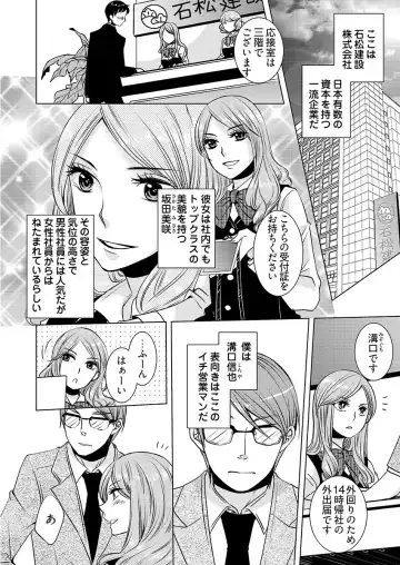 [Hime Hajime] 監禁エレベーター ～逃れられない快楽の箱 1巻 Fhentai.net - Page 4