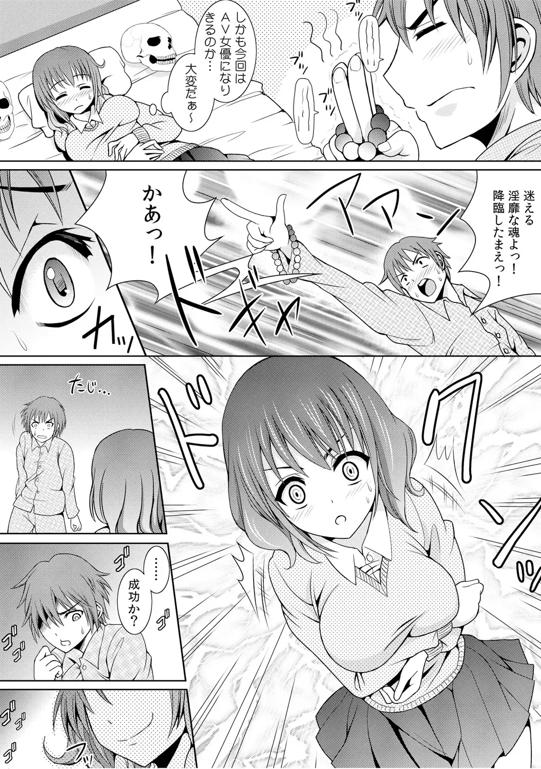 [Shikigami Kuroko] 幼なじみを完全操作! ～私は彼のあやつり人形～ 1,2 Fhentai - Page 29