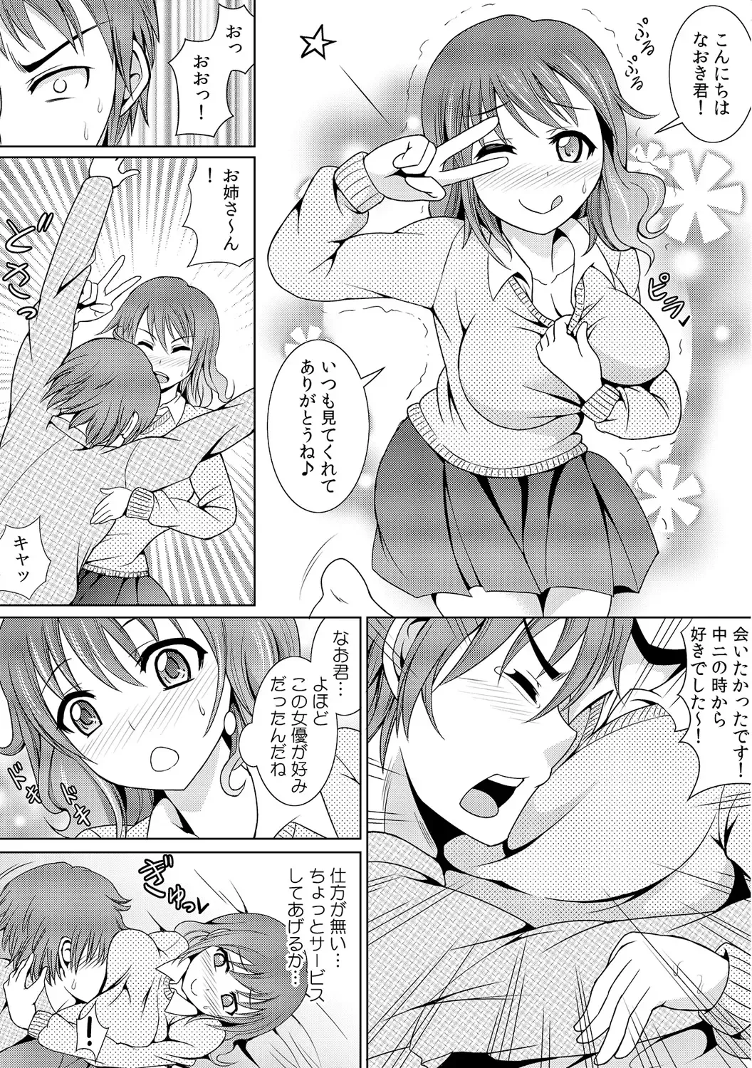 [Shikigami Kuroko] 幼なじみを完全操作! ～私は彼のあやつり人形～ 1,2 Fhentai - Page 30