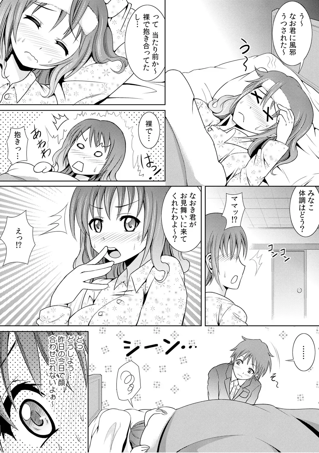 [Shikigami Kuroko] 幼なじみを完全操作! ～私は彼のあやつり人形～ 1,2 Fhentai - Page 43