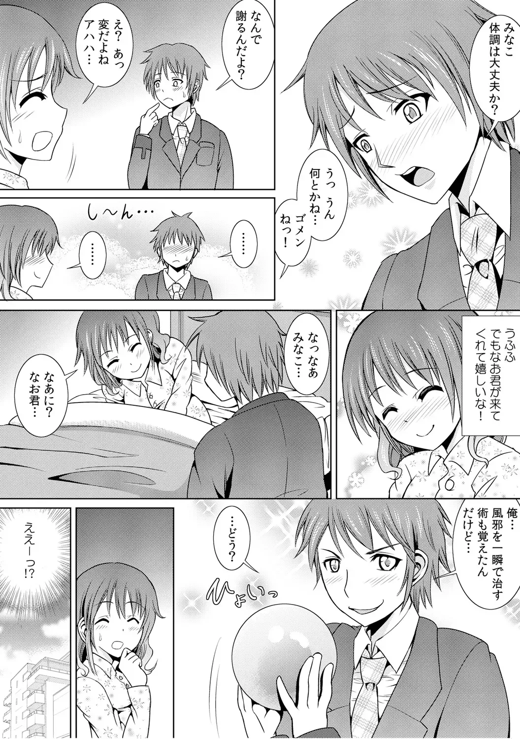 [Shikigami Kuroko] 幼なじみを完全操作! ～私は彼のあやつり人形～ 1,2 Fhentai - Page 44