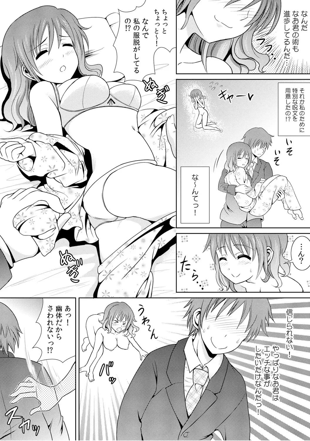 [Shikigami Kuroko] 幼なじみを完全操作! ～私は彼のあやつり人形～ 1,2 Fhentai - Page 48