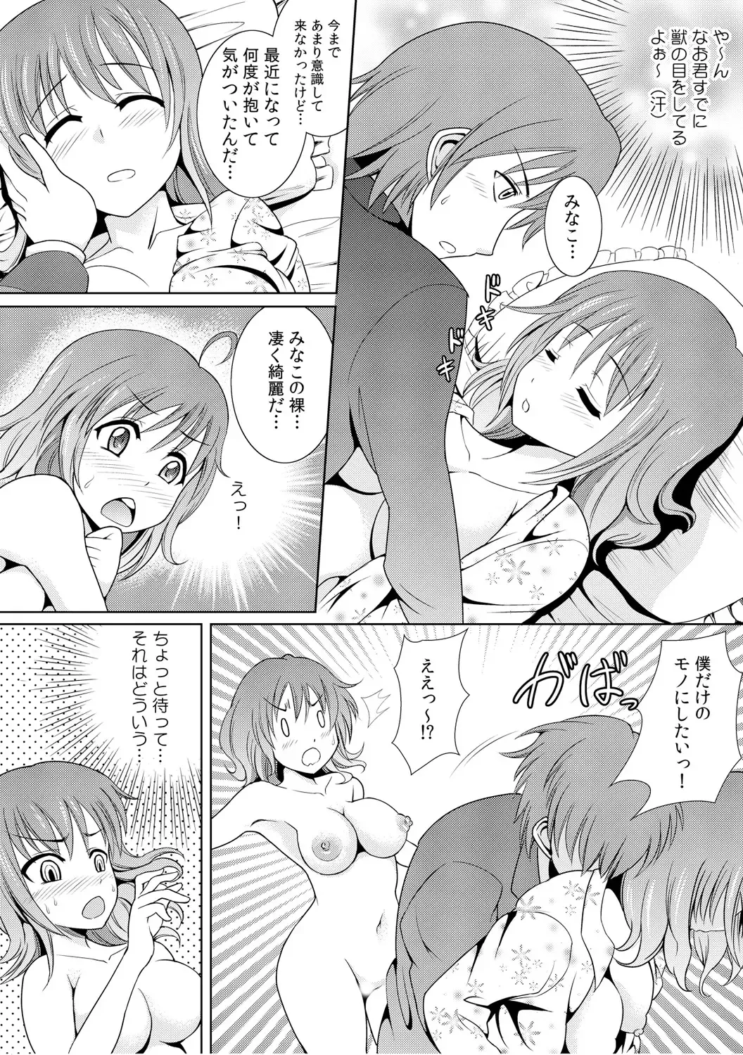 [Shikigami Kuroko] 幼なじみを完全操作! ～私は彼のあやつり人形～ 1,2 Fhentai - Page 49