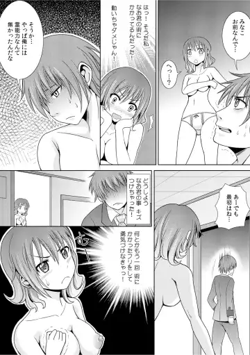 [Shikigami Kuroko] 幼なじみを完全操作! ～私は彼のあやつり人形～ 1,2 Fhentai - Page 22
