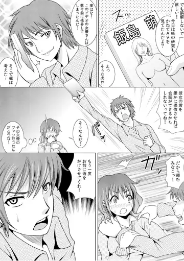 [Shikigami Kuroko] 幼なじみを完全操作! ～私は彼のあやつり人形～ 1,2 Fhentai - Page 27