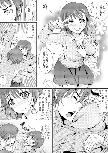 [Shikigami Kuroko] 幼なじみを完全操作! ～私は彼のあやつり人形～ 1,2 Fhentai - Page 30