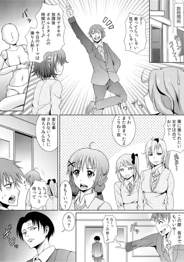 [Shikigami Kuroko] 幼なじみを完全操作! ～私は彼のあやつり人形～ 1,2 Fhentai - Page 4