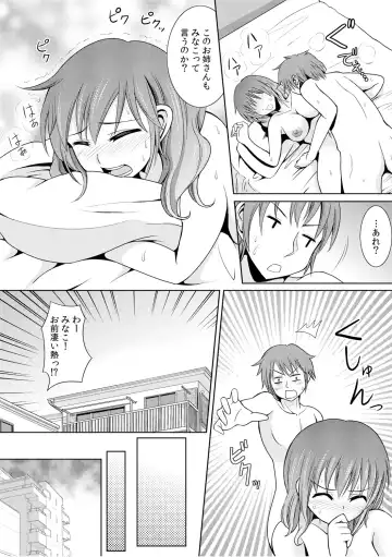 [Shikigami Kuroko] 幼なじみを完全操作! ～私は彼のあやつり人形～ 1,2 Fhentai - Page 42