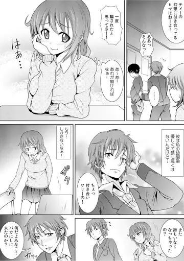 [Shikigami Kuroko] 幼なじみを完全操作! ～私は彼のあやつり人形～ 1,2 Fhentai - Page 5