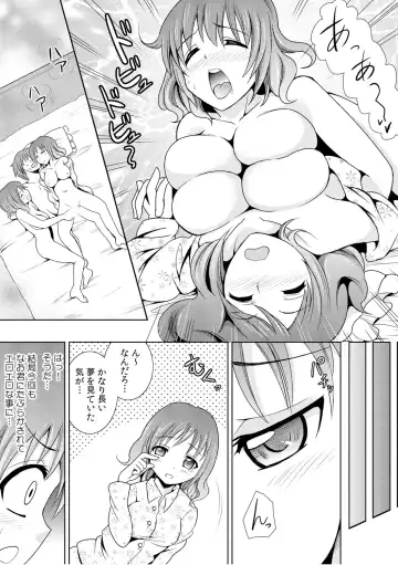 [Shikigami Kuroko] 幼なじみを完全操作! ～私は彼のあやつり人形～ 1,2 Fhentai - Page 62