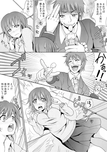 [Shikigami Kuroko] 幼なじみを完全操作! ～私は彼のあやつり人形～ 1,2 Fhentai - Page 7