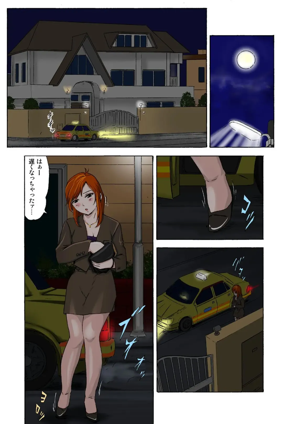 [Ichinose Tsuzuki] 催眠裏アプリ 〜絶対にヤレない姉・妹が、深夜ヤラレにやってくる〜 Fhentai - Page 4