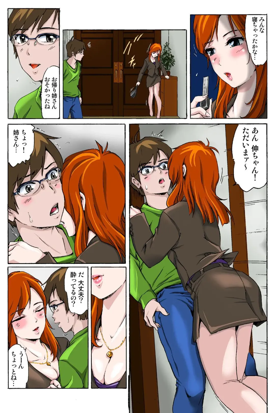 [Ichinose Tsuzuki] 催眠裏アプリ 〜絶対にヤレない姉・妹が、深夜ヤラレにやってくる〜 Fhentai - Page 5